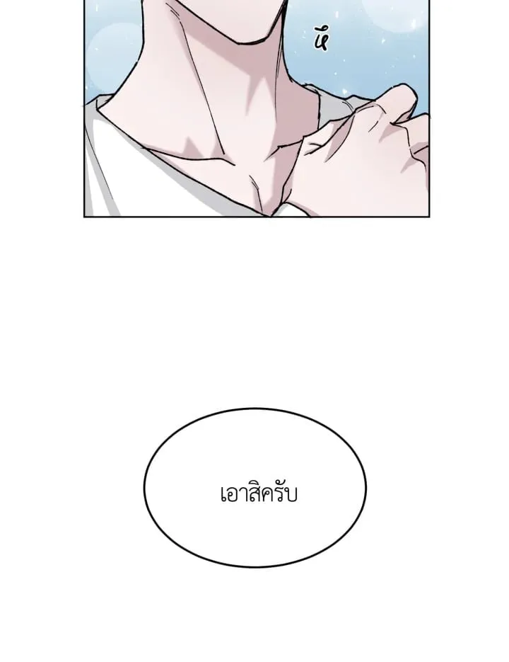 7 วันก่อนวาเลนไทน์ ตอนที่ 640