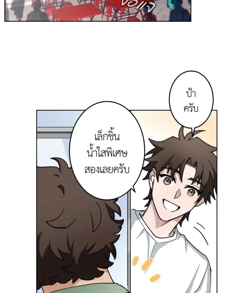 7 วันก่อนวาเลนไทน์ ตอนที่ 643