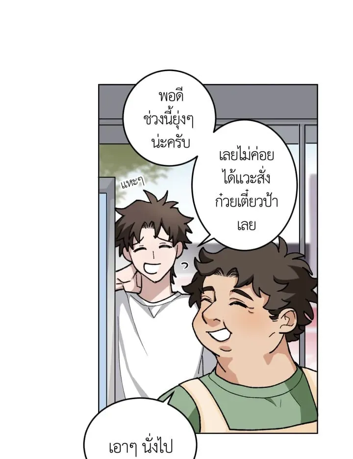 7 วันก่อนวาเลนไทน์ ตอนที่ 645