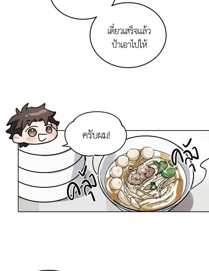 7 วันก่อนวาเลนไทน์ ตอนที่ 646