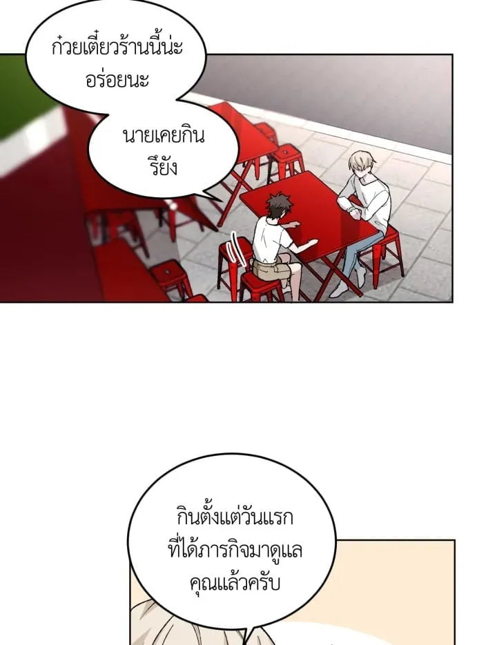 7 วันก่อนวาเลนไทน์ ตอนที่ 647