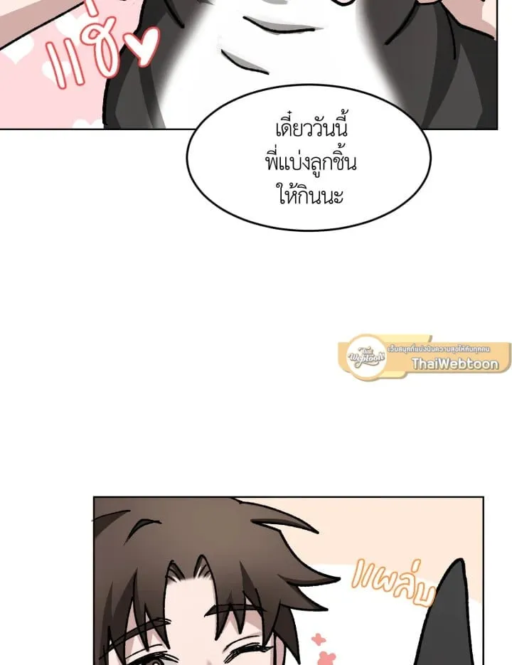 7 วันก่อนวาเลนไทน์ ตอนที่ 654