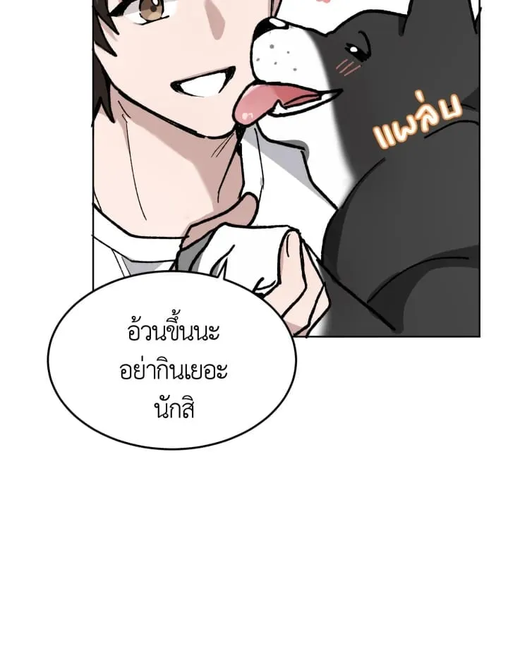 7 วันก่อนวาเลนไทน์ ตอนที่ 655