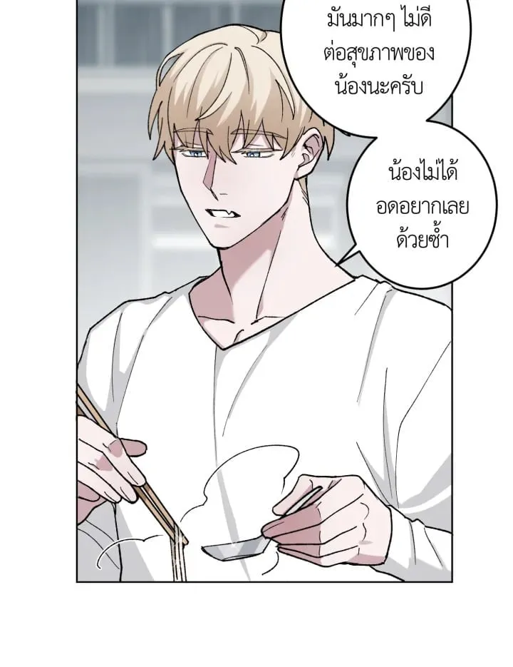 7 วันก่อนวาเลนไทน์ ตอนที่ 657