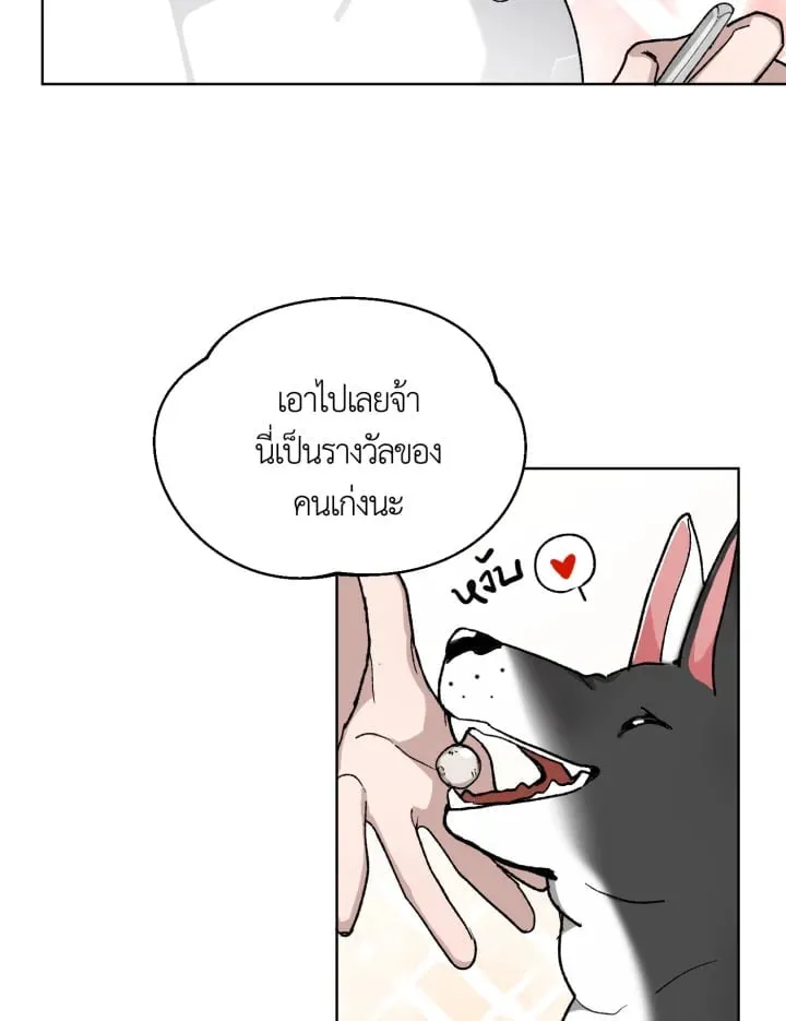 7 วันก่อนวาเลนไทน์ ตอนที่ 662