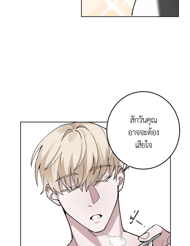 7 วันก่อนวาเลนไทน์ ตอนที่ 663