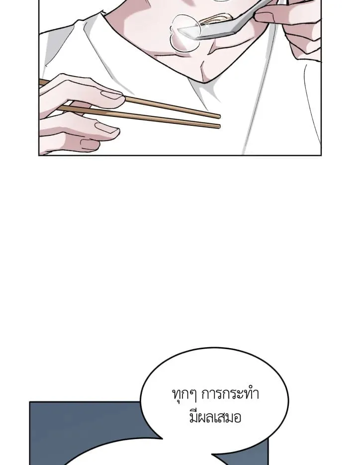 7 วันก่อนวาเลนไทน์ ตอนที่ 664