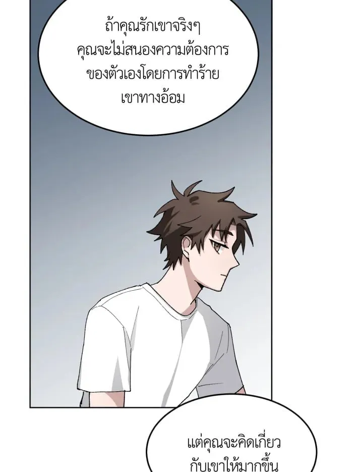 7 วันก่อนวาเลนไทน์ ตอนที่ 665