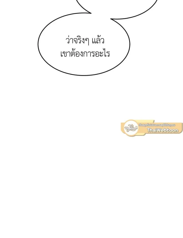 7 วันก่อนวาเลนไทน์ ตอนที่ 666