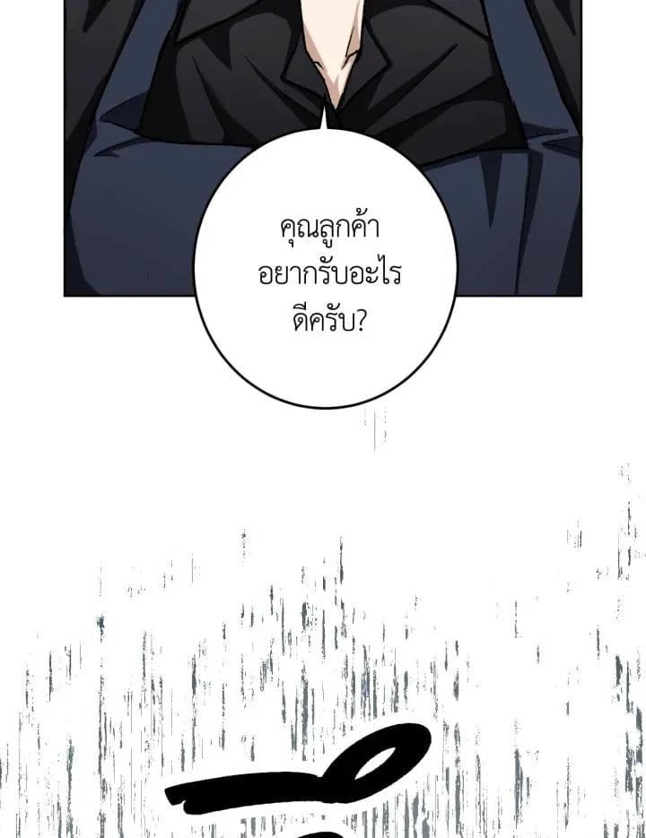 7 วันก่อนวาเลนไทน์ ตอนที่ 706