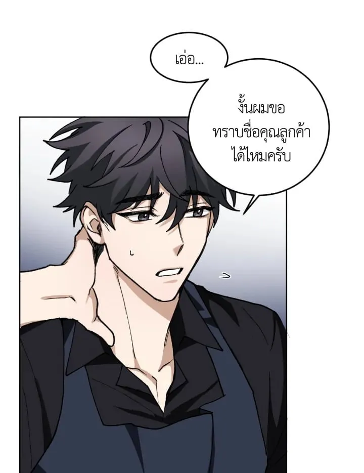 7 วันก่อนวาเลนไทน์ ตอนที่ 712