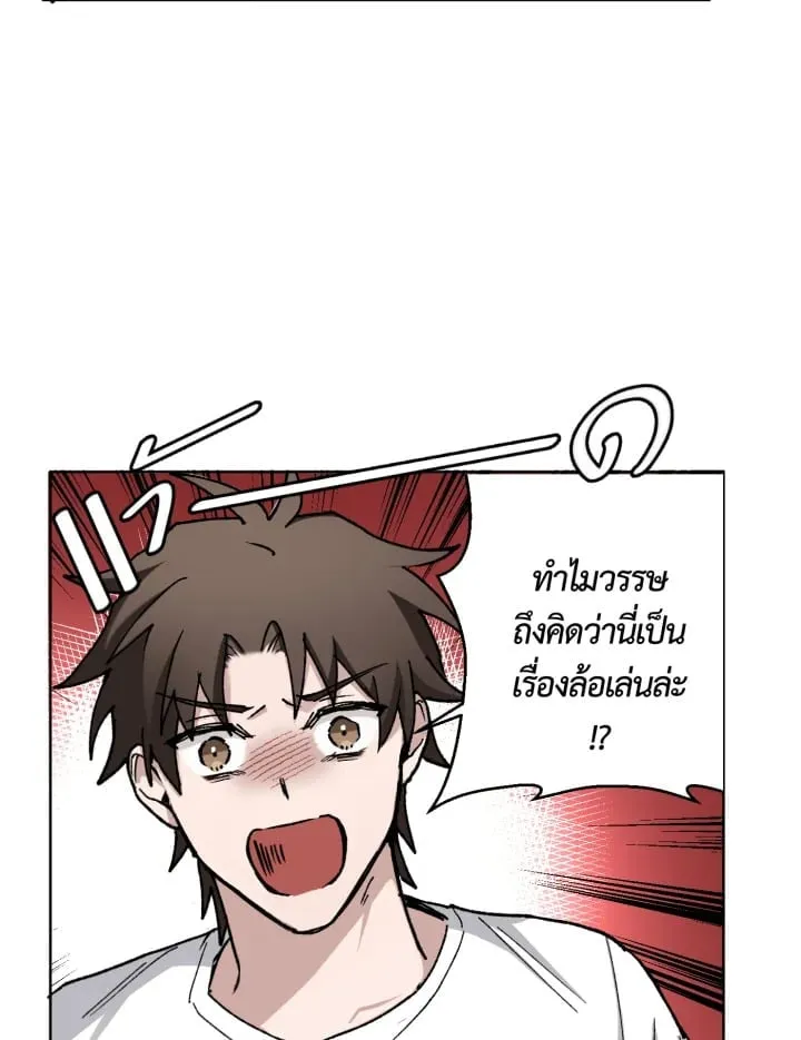 7 วันก่อนวาเลนไทน์ ตอนที่ 728