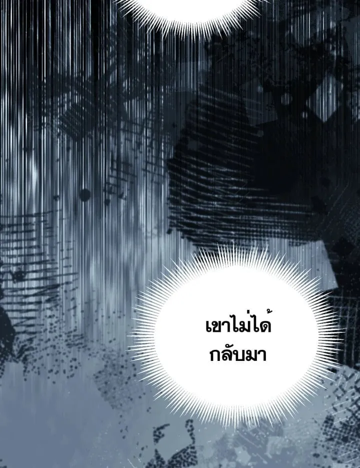 7 วันก่อนวาเลนไทน์ ตอนที่ 735