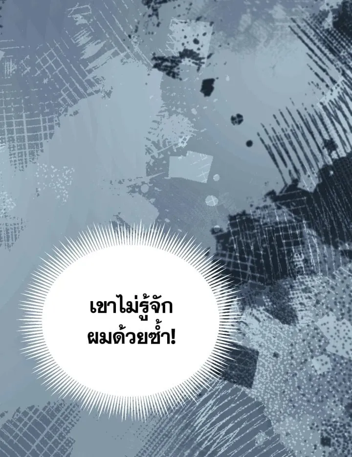 7 วันก่อนวาเลนไทน์ ตอนที่ 736