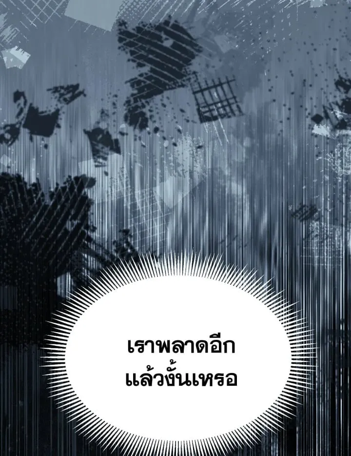 7 วันก่อนวาเลนไทน์ ตอนที่ 737
