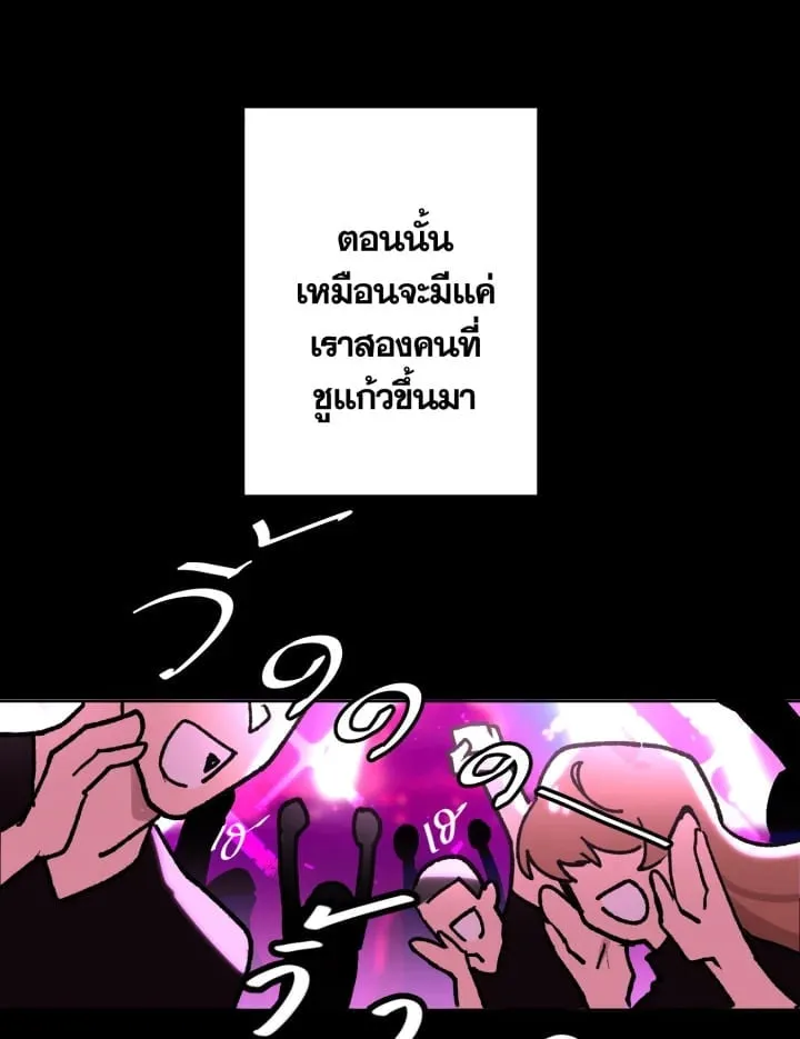 7 วันก่อนวาเลนไทน์ ตอนที่ 760