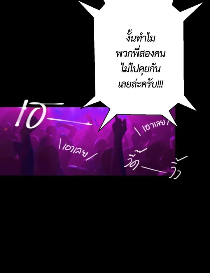7 วันก่อนวาเลนไทน์ ตอนที่ 764