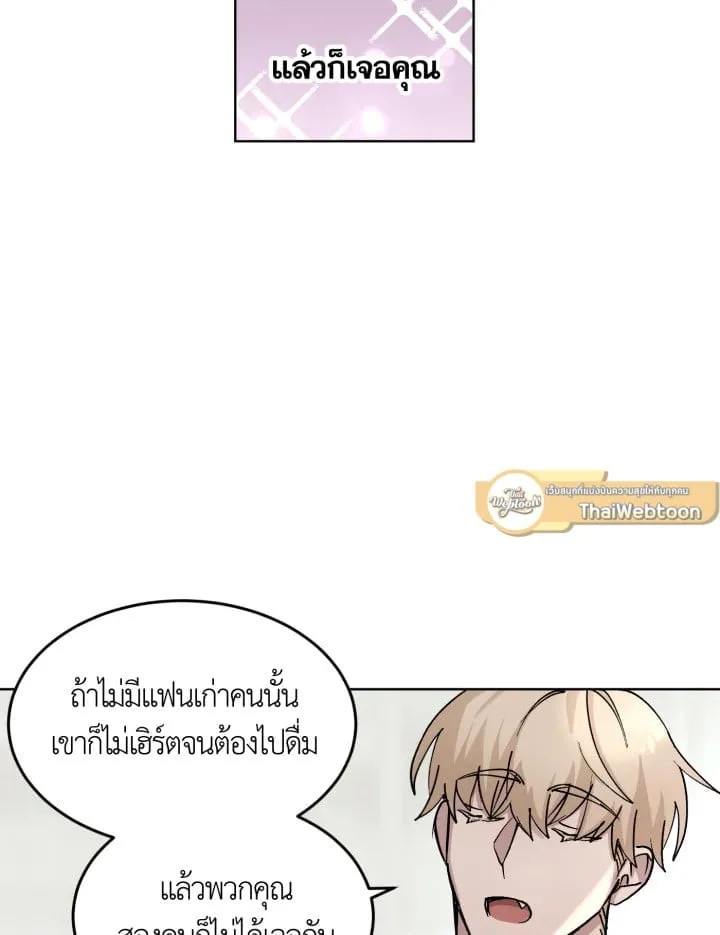 7 วันก่อนวาเลนไทน์ ตอนที่ 805