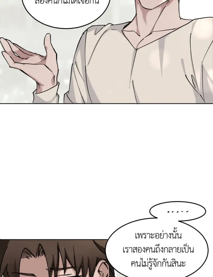 7 วันก่อนวาเลนไทน์ ตอนที่ 806