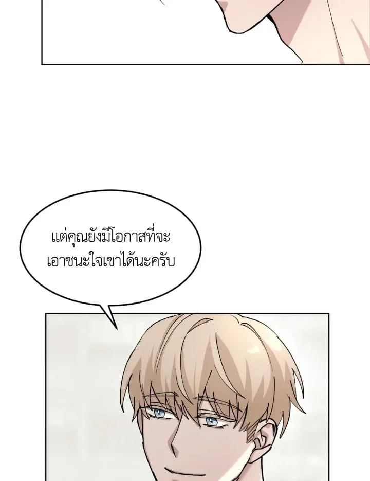 7 วันก่อนวาเลนไทน์ ตอนที่ 808