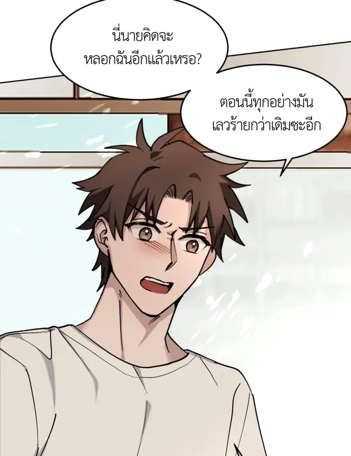 7 วันก่อนวาเลนไทน์ ตอนที่ 813