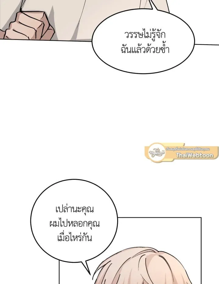 7 วันก่อนวาเลนไทน์ ตอนที่ 814