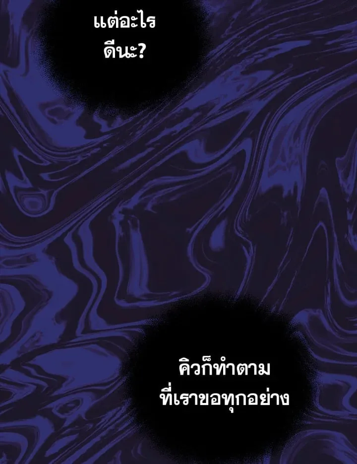 7 วันก่อนวาเลนไทน์ ตอนที่ 821