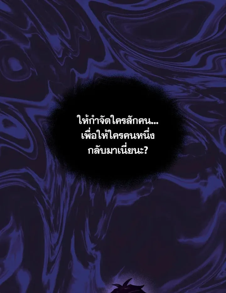 7 วันก่อนวาเลนไทน์ ตอนที่ 823
