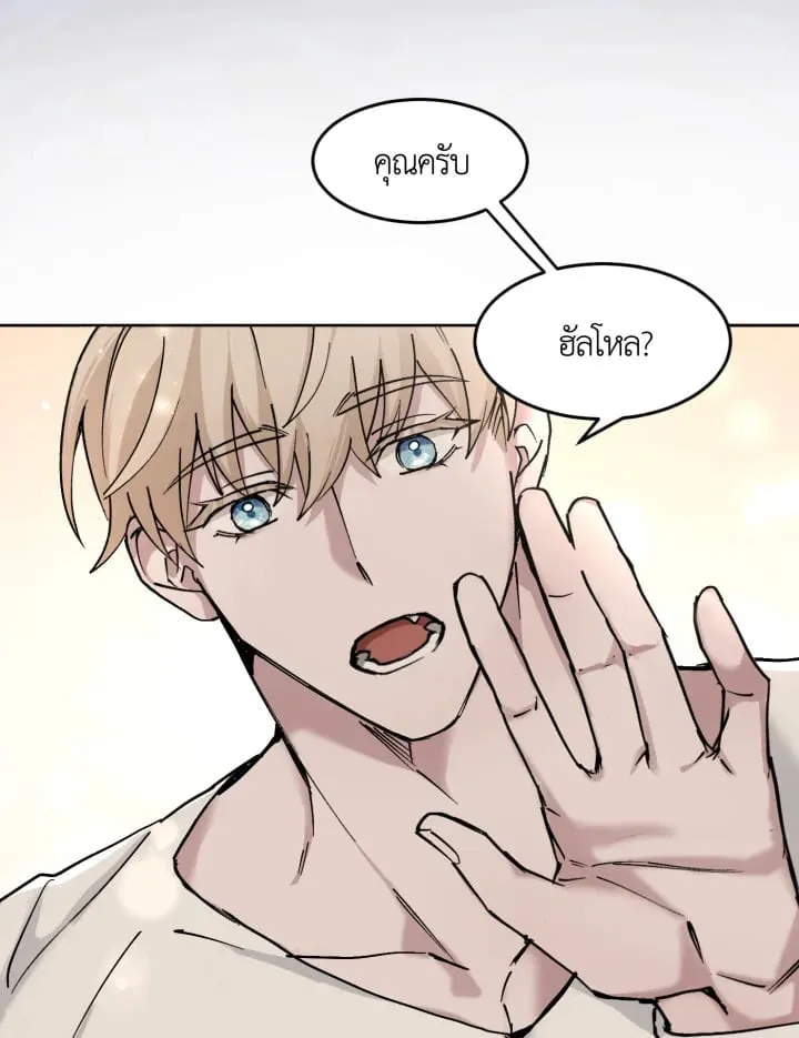 7 วันก่อนวาเลนไทน์ ตอนที่ 826