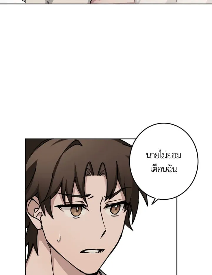 7 วันก่อนวาเลนไทน์ ตอนที่ 828