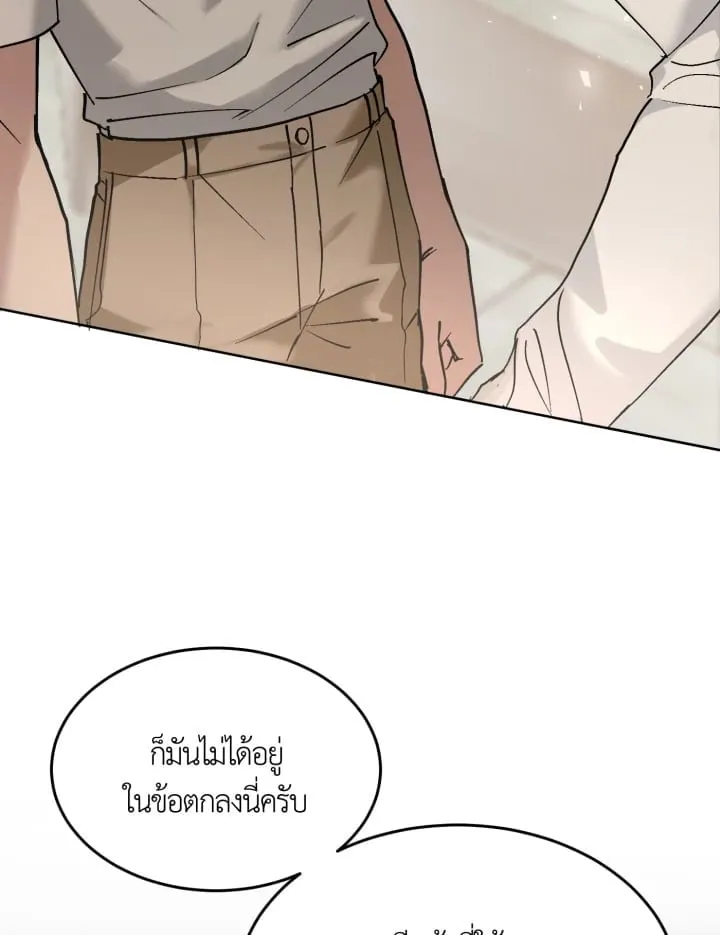 7 วันก่อนวาเลนไทน์ ตอนที่ 831