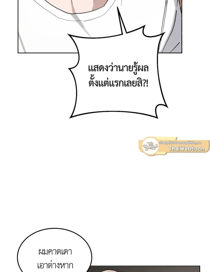 7 วันก่อนวาเลนไทน์ ตอนที่ 835