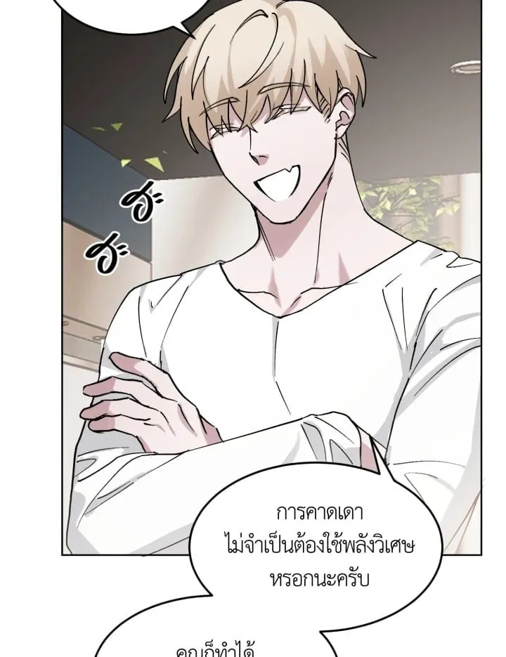 7 วันก่อนวาเลนไทน์ ตอนที่ 836