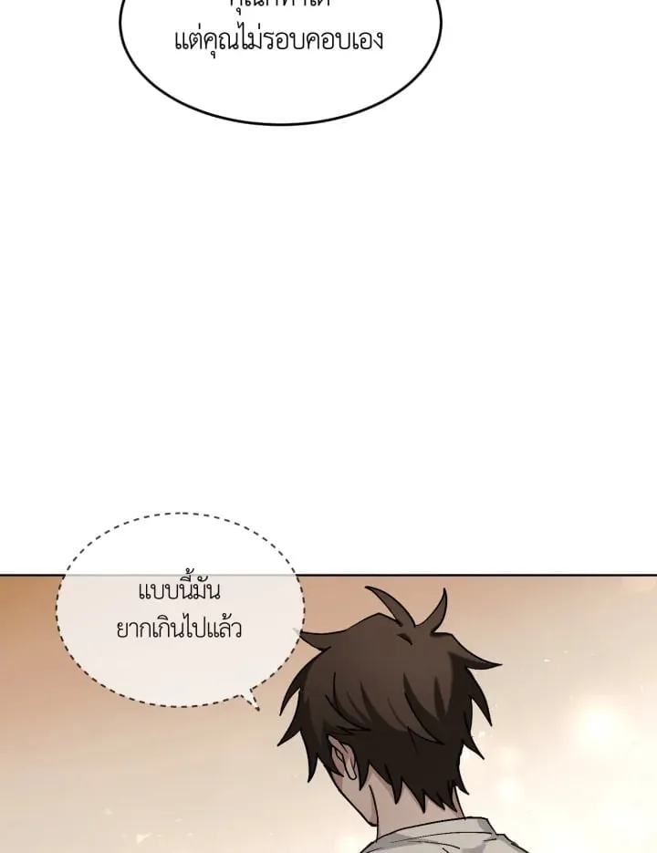 7 วันก่อนวาเลนไทน์ ตอนที่ 837