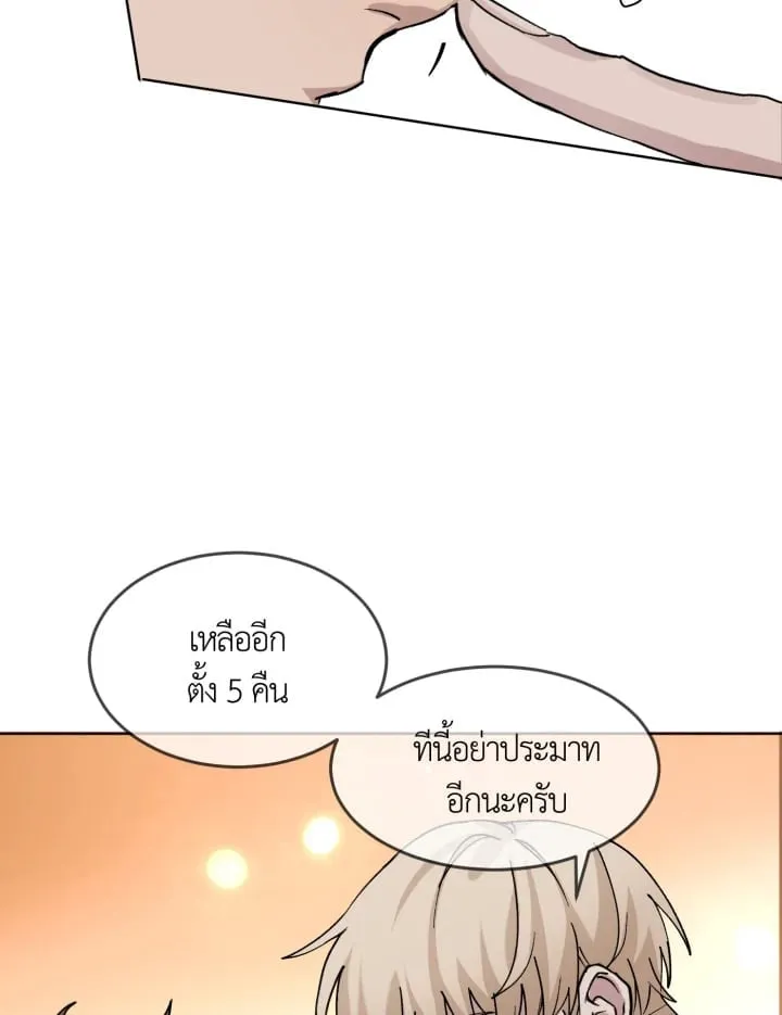7 วันก่อนวาเลนไทน์ ตอนที่ 839