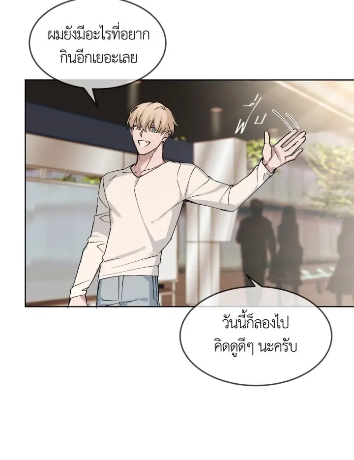 7 วันก่อนวาเลนไทน์ ตอนที่ 842