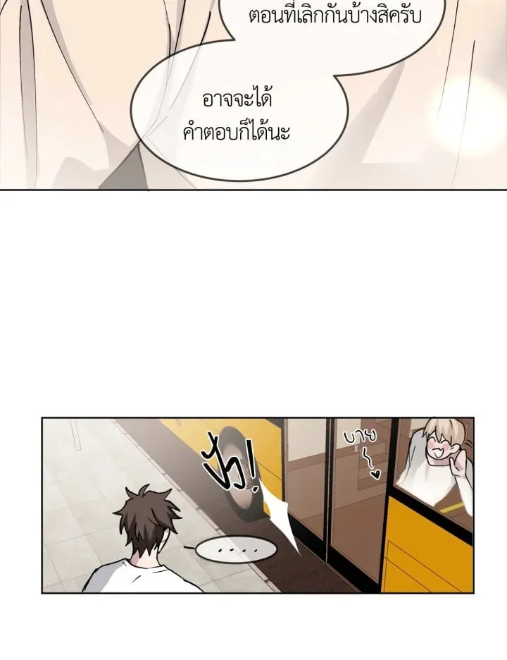 7 วันก่อนวาเลนไทน์ ตอนที่ 844