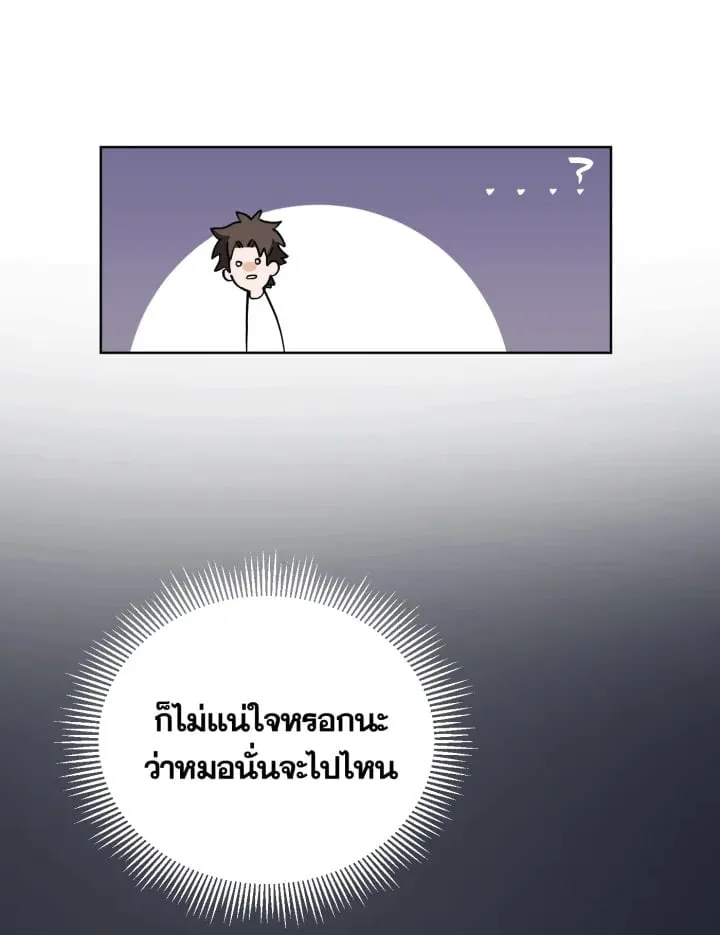 7 วันก่อนวาเลนไทน์ ตอนที่ 846