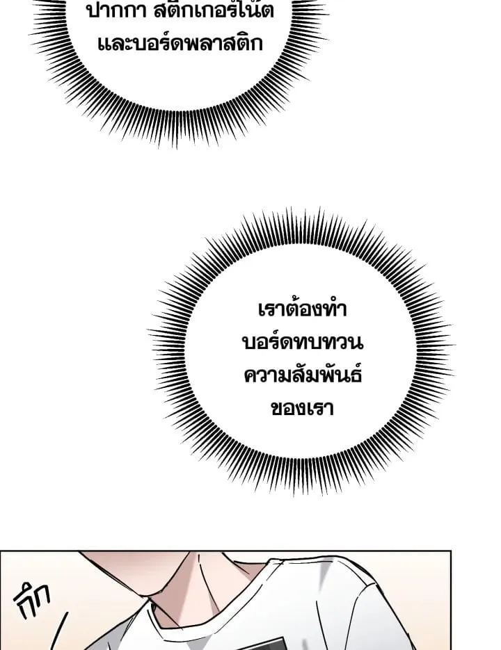 7 วันก่อนวาเลนไทน์ ตอนที่ 852