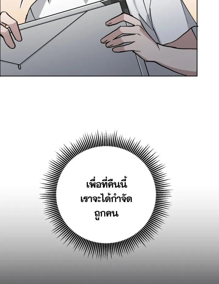 7 วันก่อนวาเลนไทน์ ตอนที่ 853