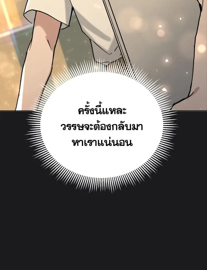 7 วันก่อนวาเลนไทน์ ตอนที่ 855