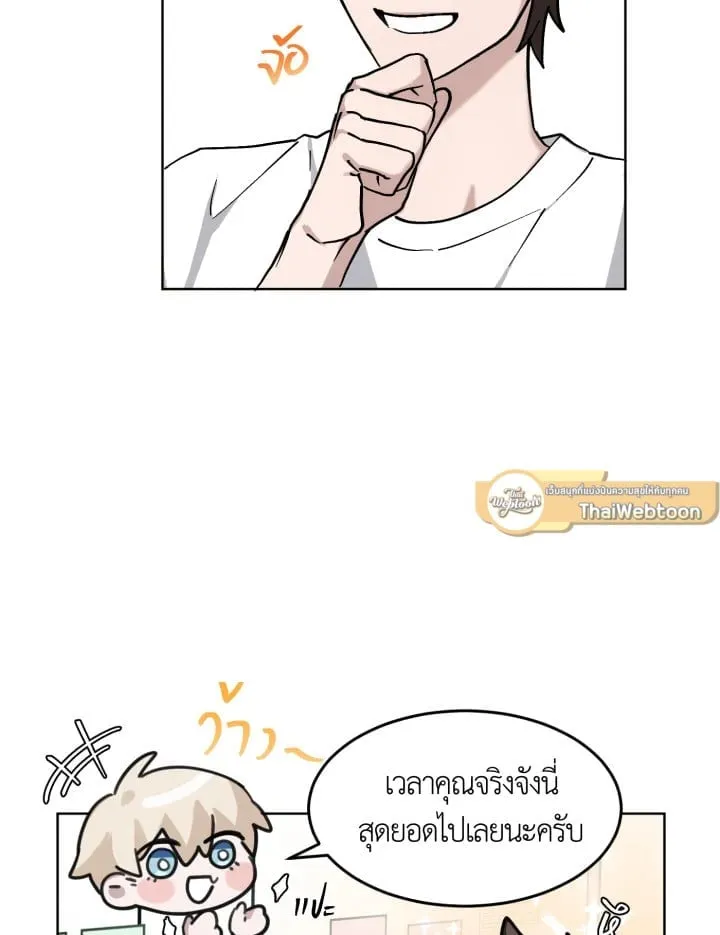 7 วันก่อนวาเลนไทน์ ตอนที่ 868