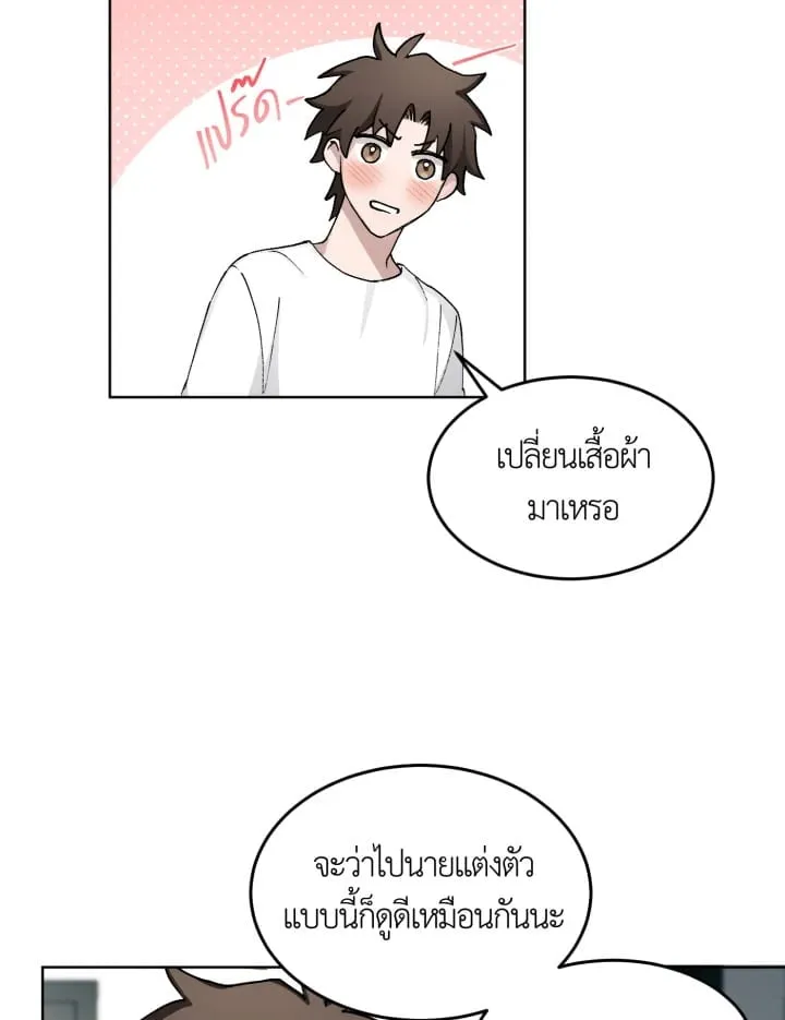 7 วันก่อนวาเลนไทน์ ตอนที่ 873