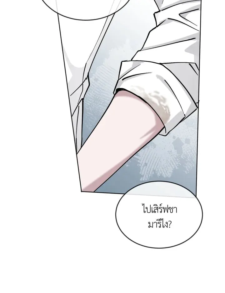7 วันก่อนวาเลนไทน์ ตอนที่ 875
