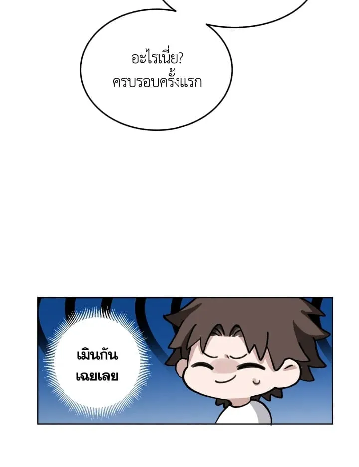 7 วันก่อนวาเลนไทน์ ตอนที่ 877