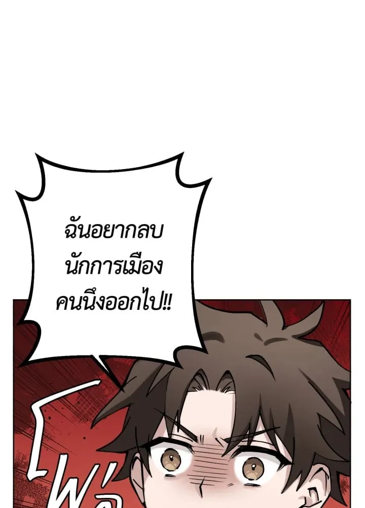 7 วันก่อนวาเลนไทน์ ตอนที่ 879