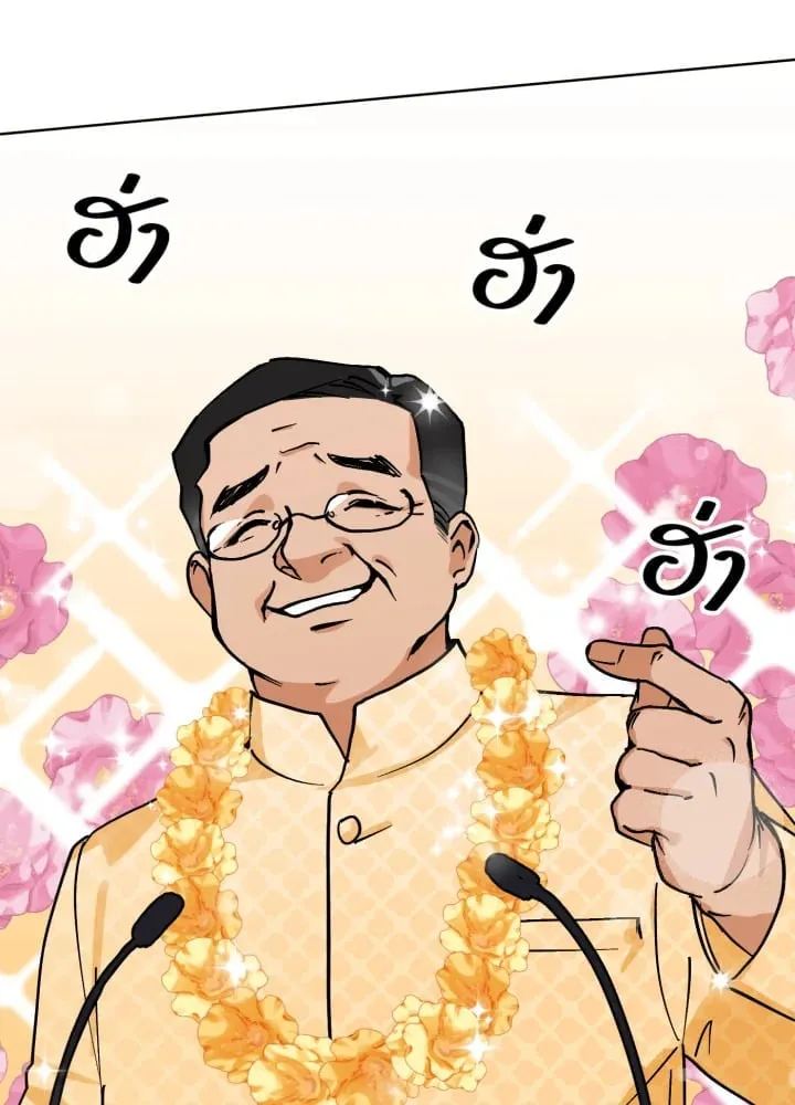 7 วันก่อนวาเลนไทน์ ตอนที่ 882