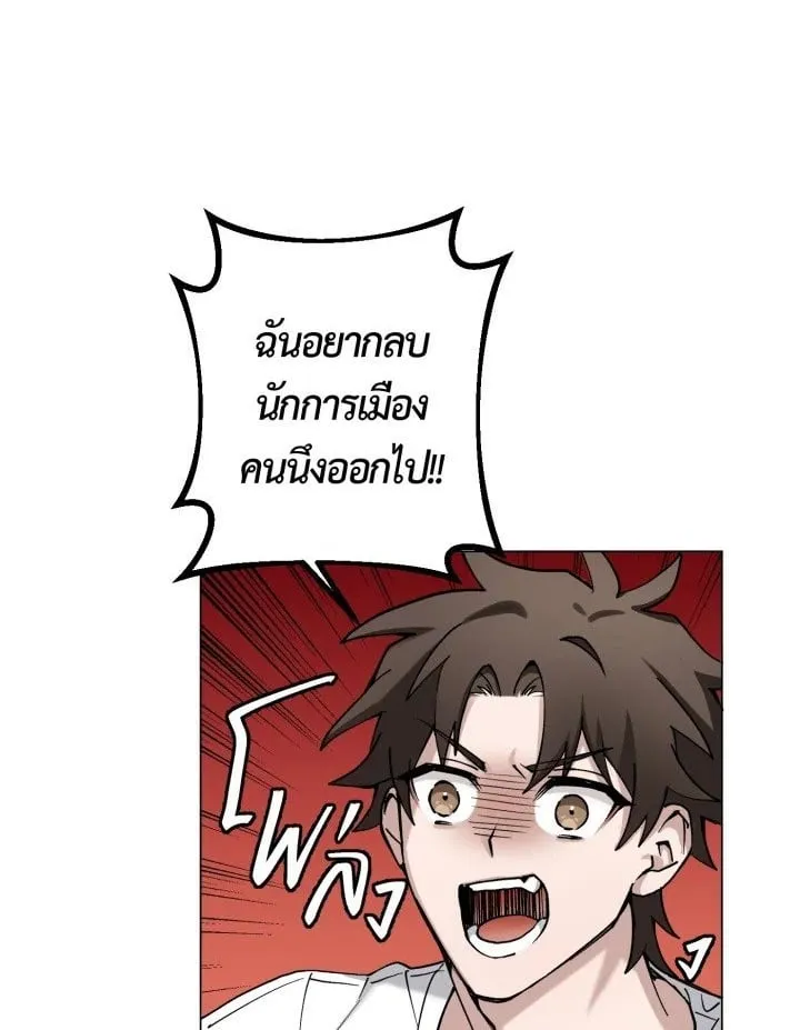 7 วันก่อนวาเลนไทน์ ตอนที่ 901