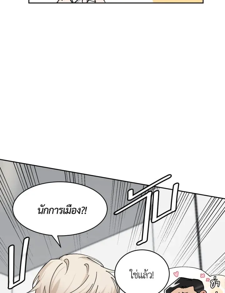 7 วันก่อนวาเลนไทน์ ตอนที่ 903