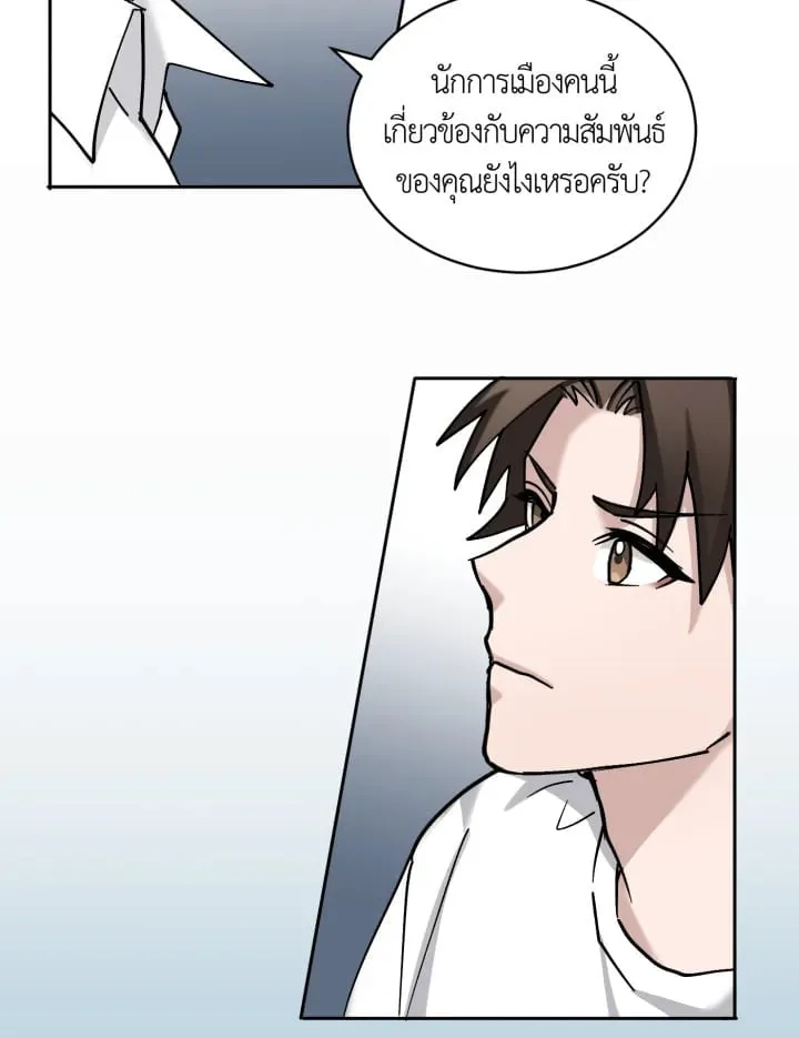 7 วันก่อนวาเลนไทน์ ตอนที่ 906
